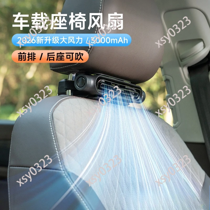 USB Car Seat Fan, Portable Leafless Cooling Fan for Car Back Seat Headrest Plug and Play