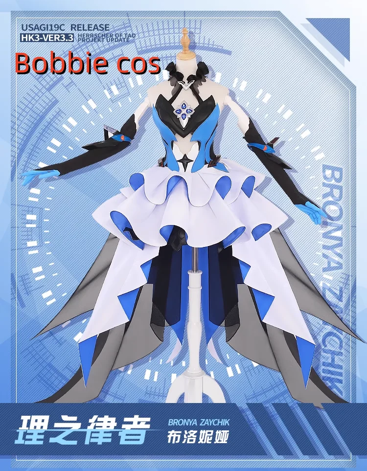 زي تنكري برونيا زايتشيك لعيد الهالوين ، هيرشر العقل ، لعبة خدع هزلية ، ملابس حفلات أنيمي ، عيد الميلاد