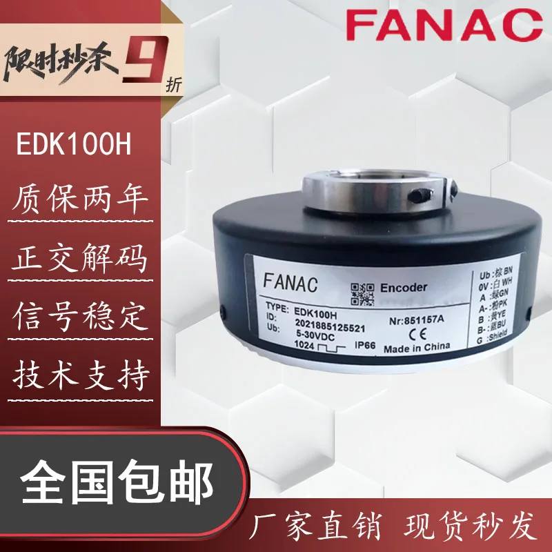 ToFi EDK100H Hollow Shaft Elevator Photoelectric Rotary Encoder