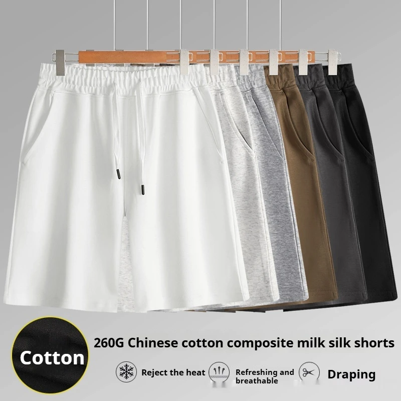 

2025 Новые мужские летние повседневные шорты, 260 г, смесь хлопка, молочный шелк | Свободные прямые брюки унисекс, однотонные пляжные брюки