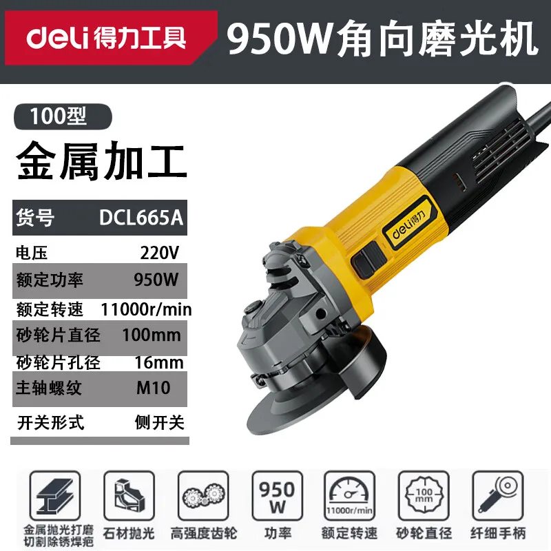

DELI angle grinder handheld polishing and grinding electric tool for cutting small hand grinders DCL665A angle grinder 950W/220V