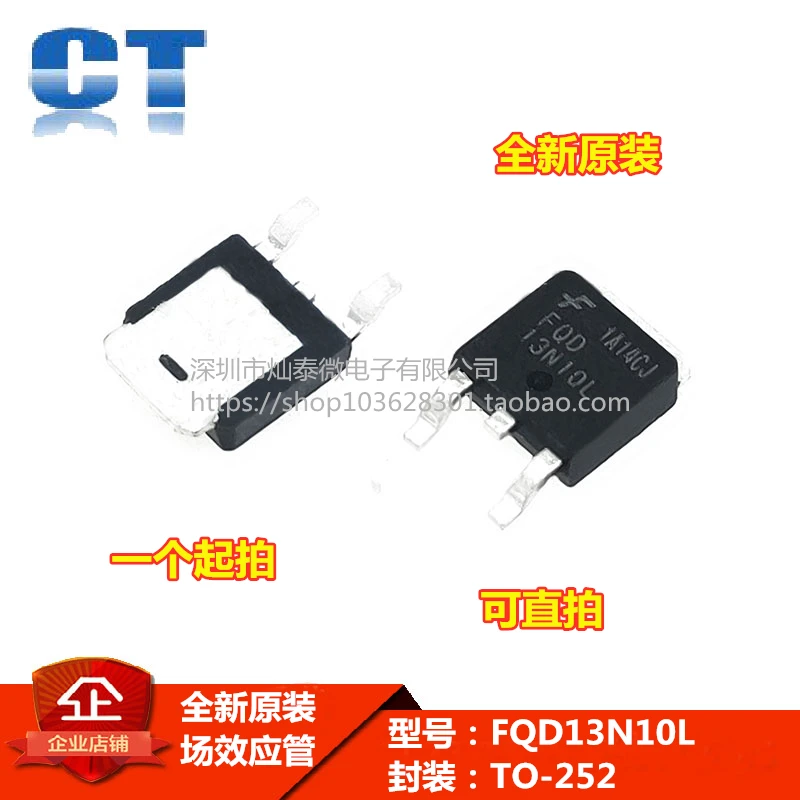 FQD13N10L MOS 13A 100V TO-252 13N10 10PCS