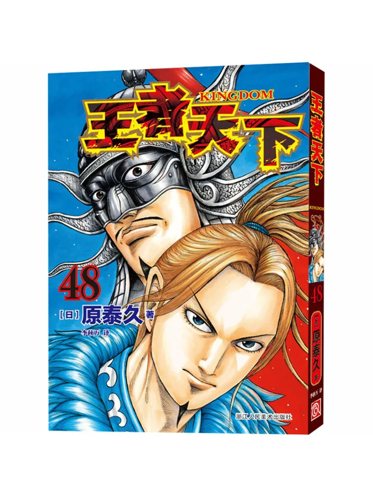 

Book-Winshare King Of the World 48