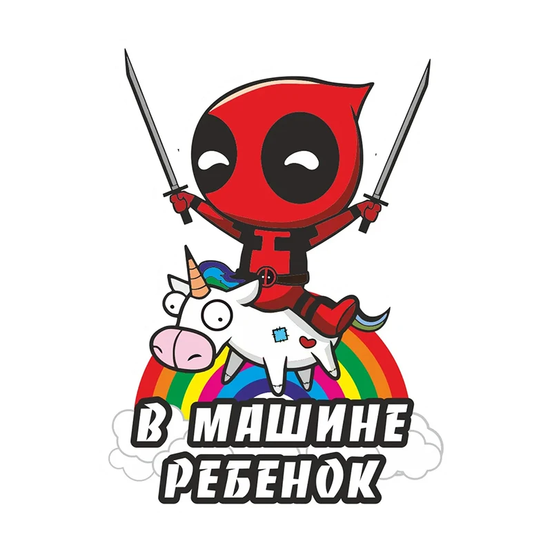 Наклейка на авто Ребёнок в машине Дэдпул Car Sticker Waterproof Vinyl Decal Car Accessories Decor Pegatinas Para Coche  #V1230