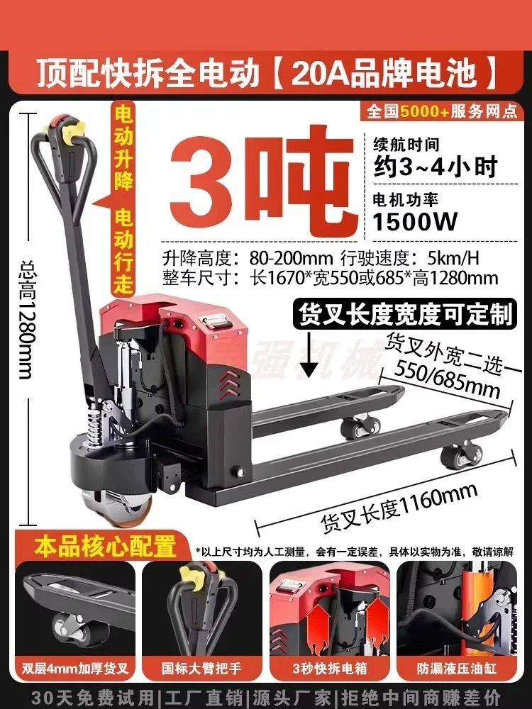 i10-- electric ground cattle off-road warehouse construction site pallet loading and unloading small hydraulic