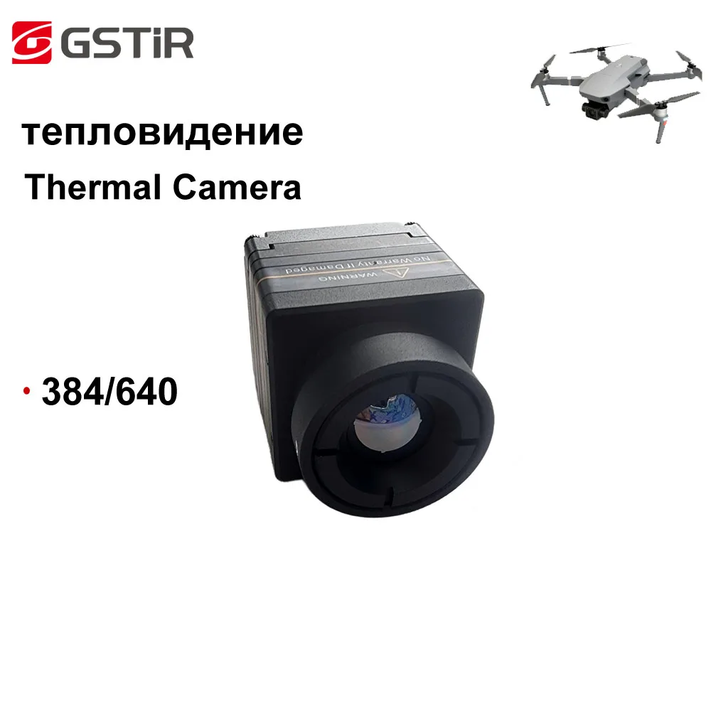 614X512 Thermal Drone Camera 9.1mm 50Hz MIPI/USB Interface Coin612 With Lens For FPV Security Detection GSTir MINI2 Replaced