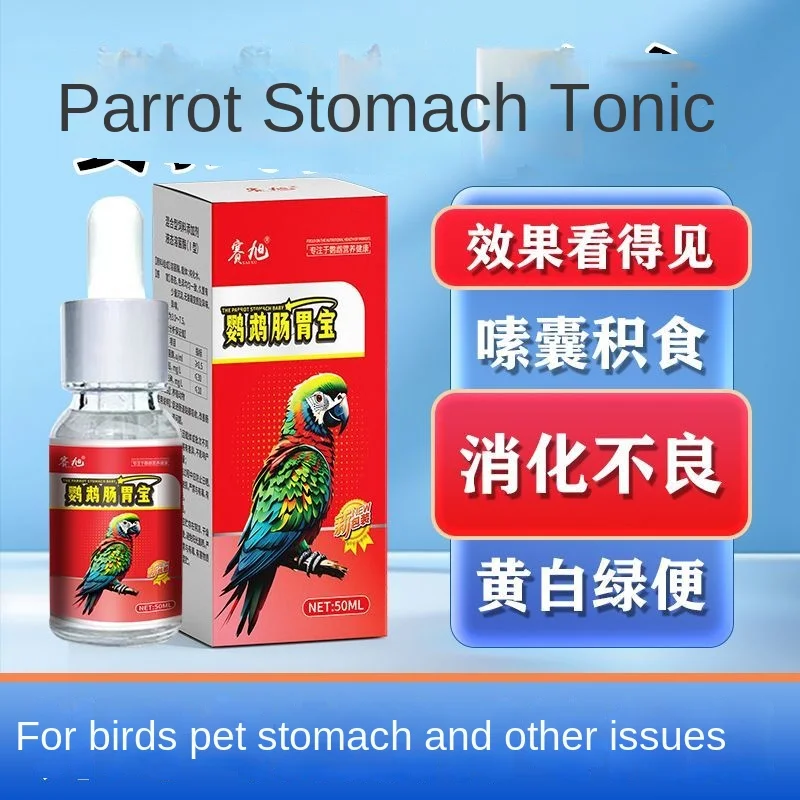 Parrot loss of appetite, diarrhea, parrot gastrointestinal treasure accelerates food digestion 50ml