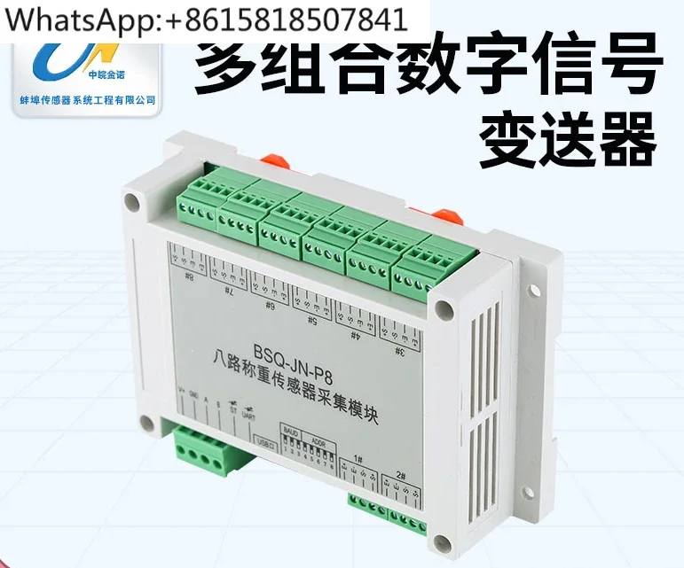 BSQ-JN-P8 Digital S…