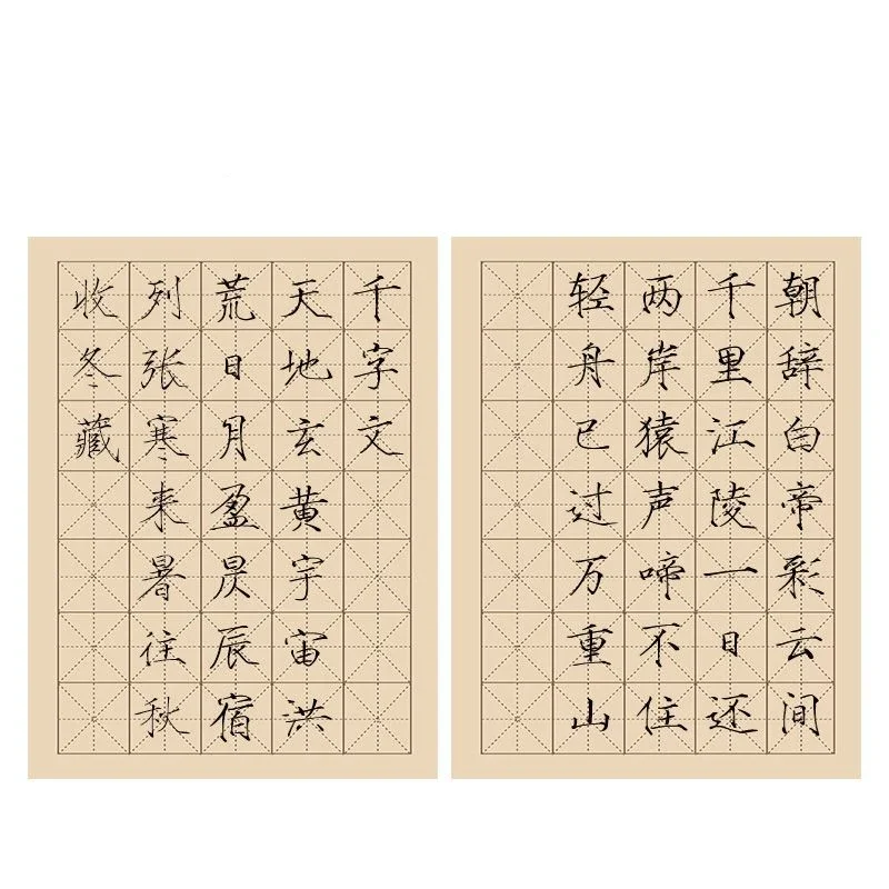 Calligraphy Xuan Paper Special for Slender Gold Practice Small Regular Script Treated Xuan Paper Classical Mizi Grid Rice Paper