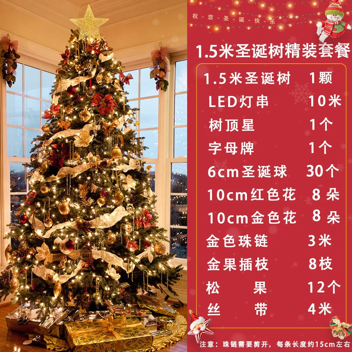 Christmas Grand Plaza Shopping Mall 1.5m/1.8/2 1/5/6 Luxury Christmas Tree with Decorative Encryption and Lights