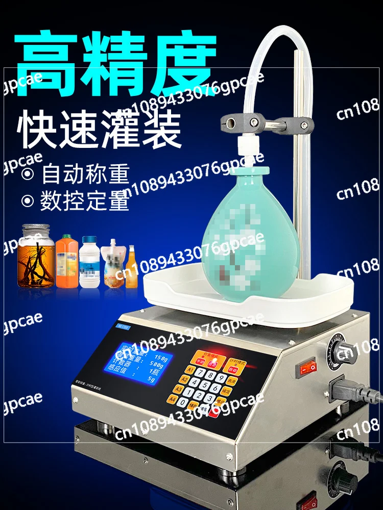 Machine Small Automatic Baijiu Soy Milk Beverage Milk Edible Oil Numerical Control Weighing Quantitative Packing Machine