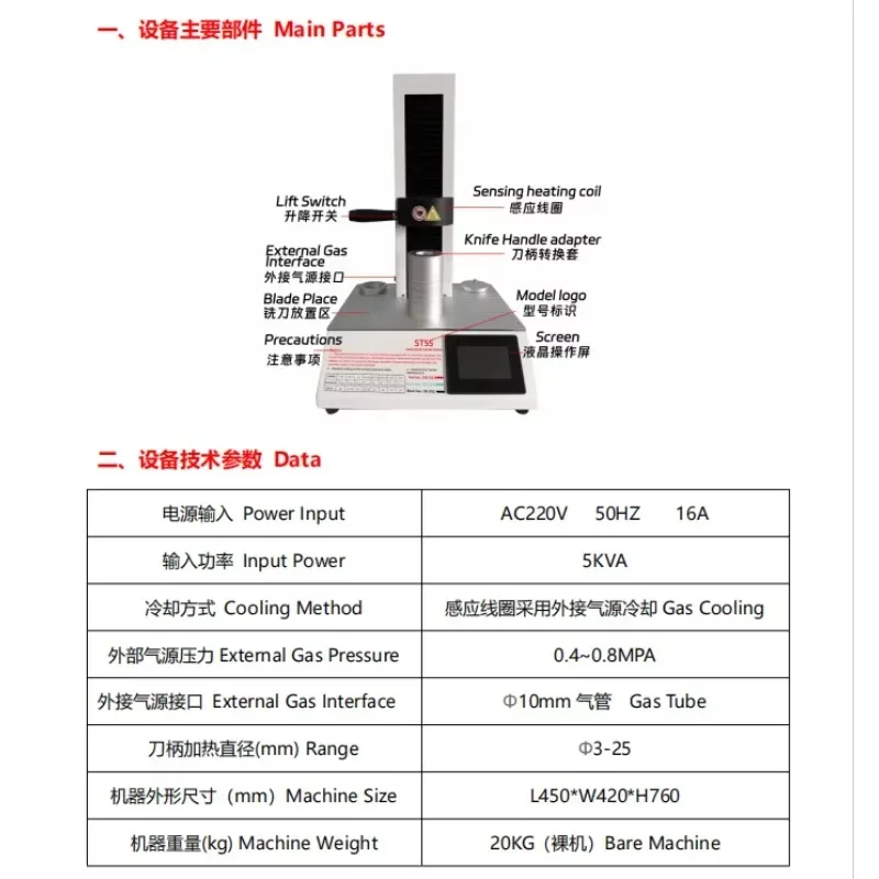 2026 Hot Selling ST55 Shrink Fit Holder Heating Machine Shrink Fit Processing Tool Shrink Fit Tool Holder Machine