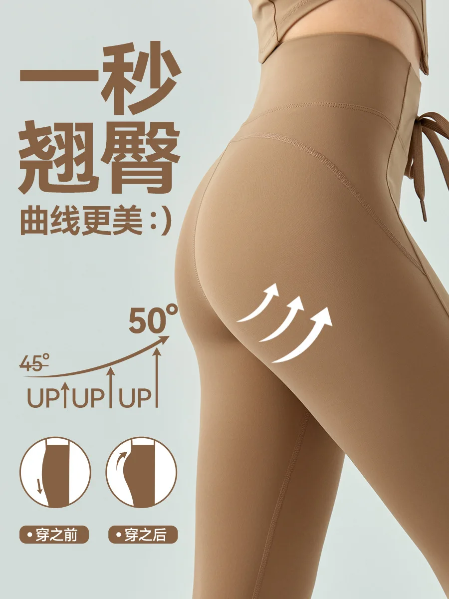 

Women's Drawstring High Waist Sports Pants, No Awkward Thread, Beautiful Hip Fitness Pants, Medium Strength, Nude Tights