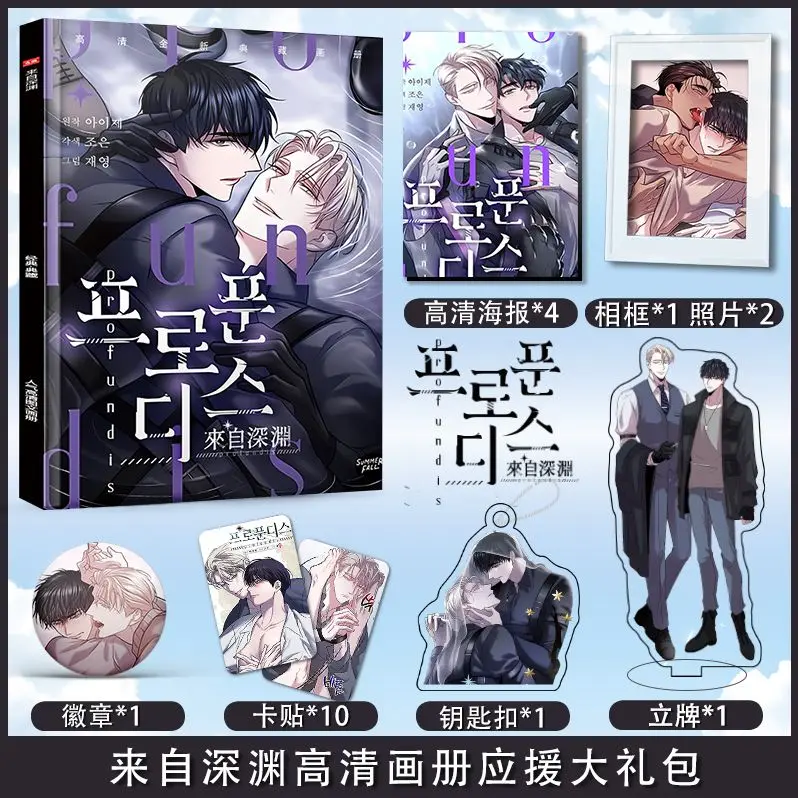 Profundis Manhwa Bl Photobook Photo Frame Acrylic Stand Keychain Pin Badge Card Sticker Poster Art Book Set