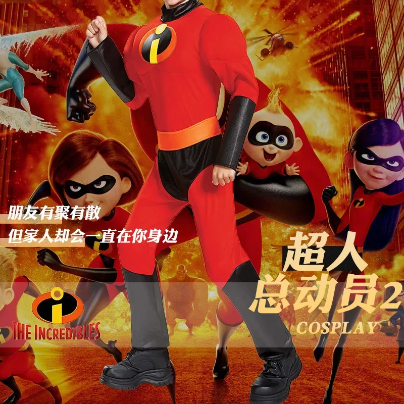 

Jumpsuit Cosplay Costume - Super Hero Family Agent Style Halloween Outfit