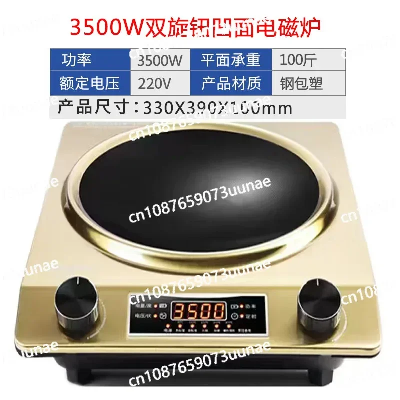 Induction cooker set, full set with pot, high-power multi-functional household cooking battery cooker, concave surface