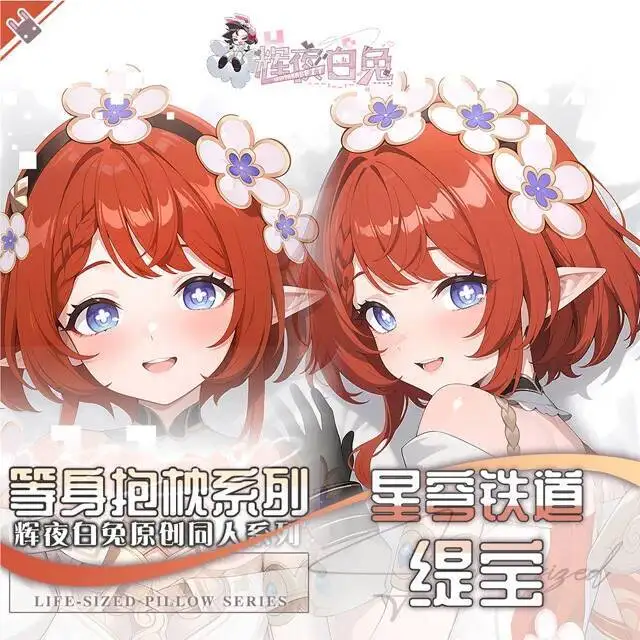 

Honkai: Star Rail Tribios Dakimakura Hing Body Case Otaku Pillow Cushion Bed Linings Xmas Game