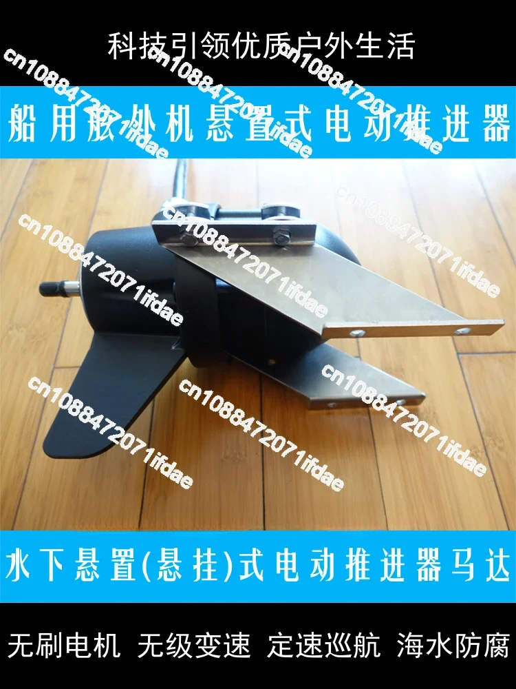 Marine outboard suspension electric propeller motor, underwater suspension lifting propeller, brushless motor