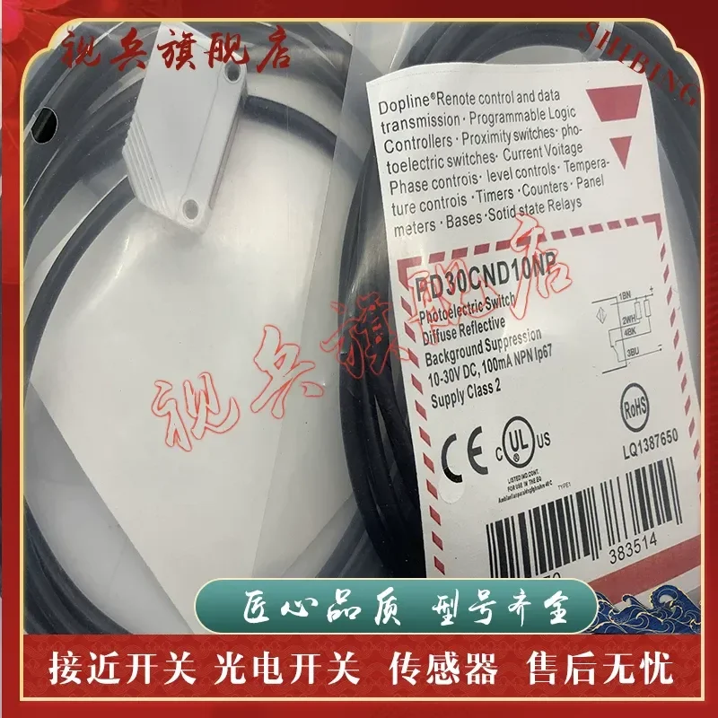 Photoelectric Switch PD30CND10NP PD30CND10PP Sensor for Industrial Automation Applications Brand New in Stock Quality Assured