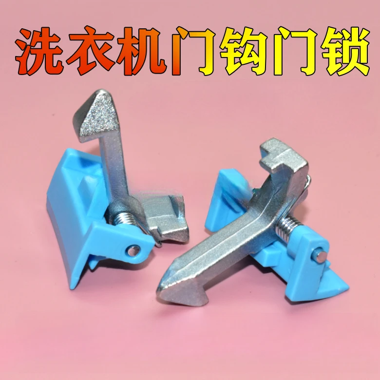 

Подходит для дверного замка барабанной стиральной машины Little Swan TG70-1229EDS/TG80-1229EDS дверной крючок дверная пряжка крючок