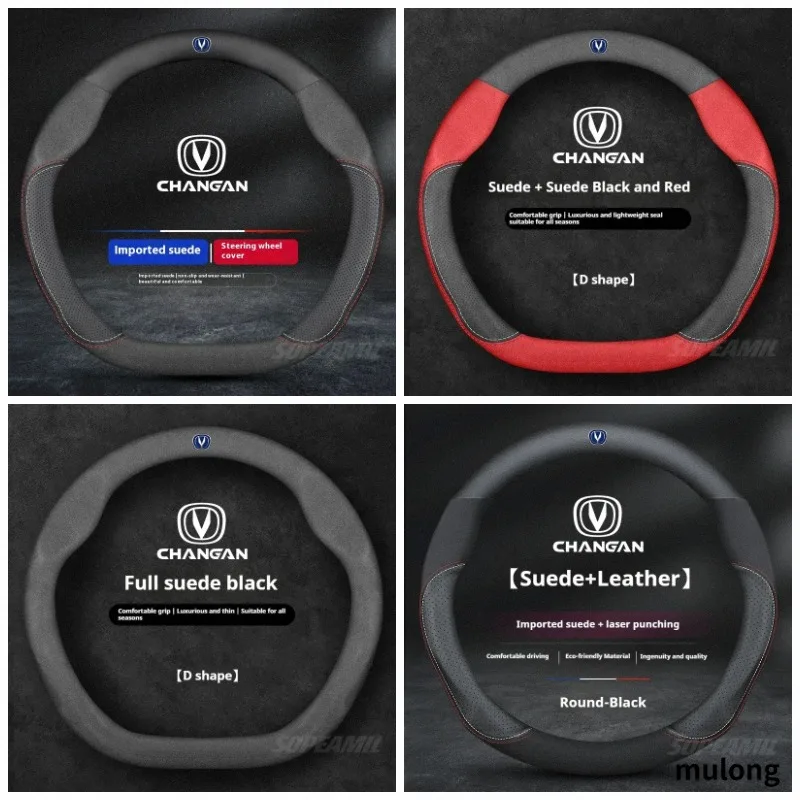For Changan X5 X7 CS35 Plus CS75 CS85 CS95 CS70 CS85 CS55 Aslvin UNI-V K T Z Leather Suede Car Steering Wheel Cover Accessories