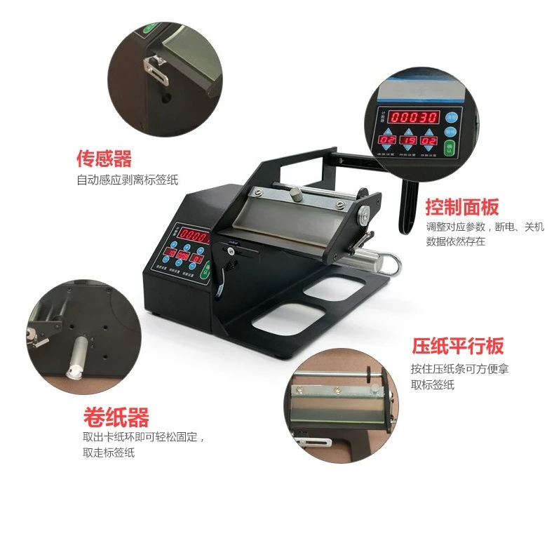 Fully automatic label paper stripping machine, adhesive thermosensitive counting separator