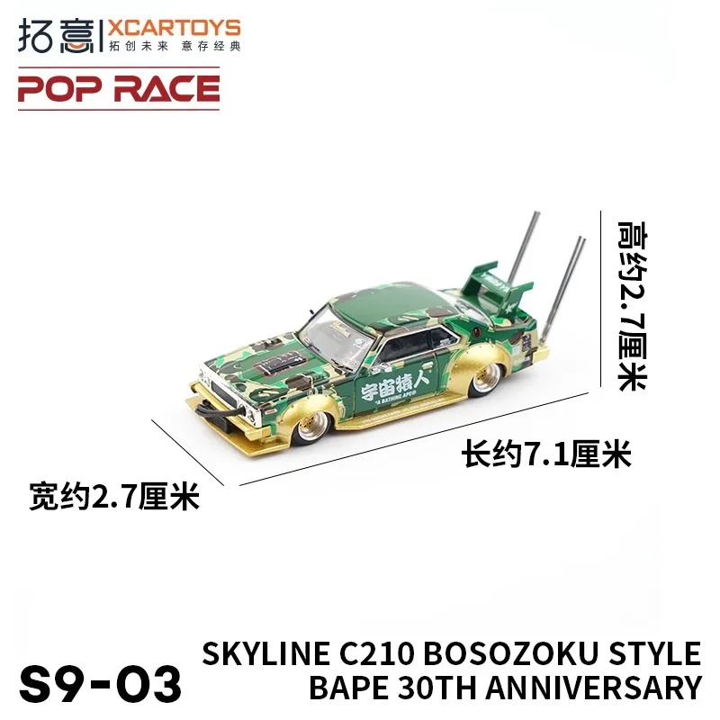 XCARTOYS 1:64 S9-03 Cosmic Ape Man Skyline C210 30th Anniversary Edition Modello di auto in lega di simulazione Collezione giocattolo da esposizione.