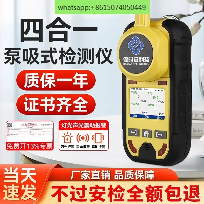 Pump suction four-in-one gas detector portable limited space flammable toxic harmful carbon monoxide oxygen