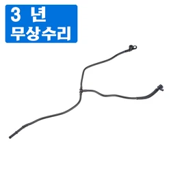 Coolant Vent Line Hose 94810602622 For PORSCHE Cayenne 2011-2018,Panamera 2010-2016 4.8