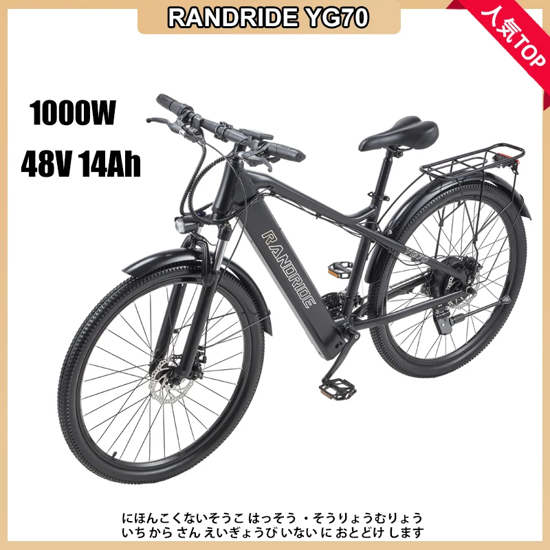 RANDRIDE YG70電動自転車 48V 14Ahバッテリー 1000Wモーター 27.5インチ電動シティバイク 27速 ディスクブレーキ 大人用 日本倉庫