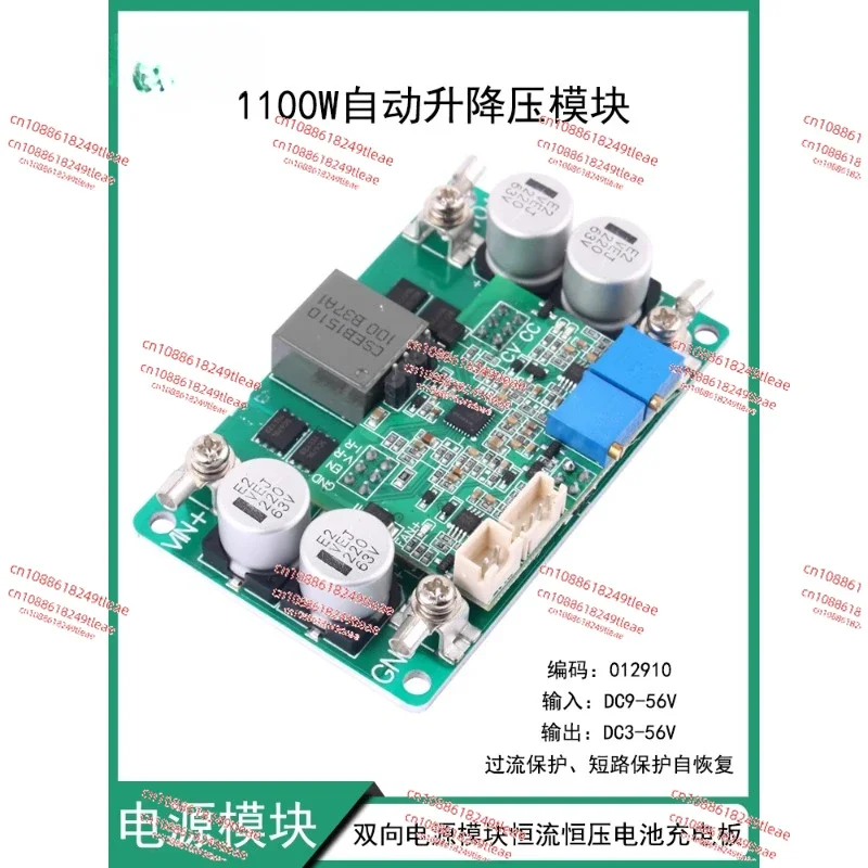 1000W20A High Power DC-DC Automatic Up and Down Bidirectional Power Supply Module Constant Current Constant Voltage Battery