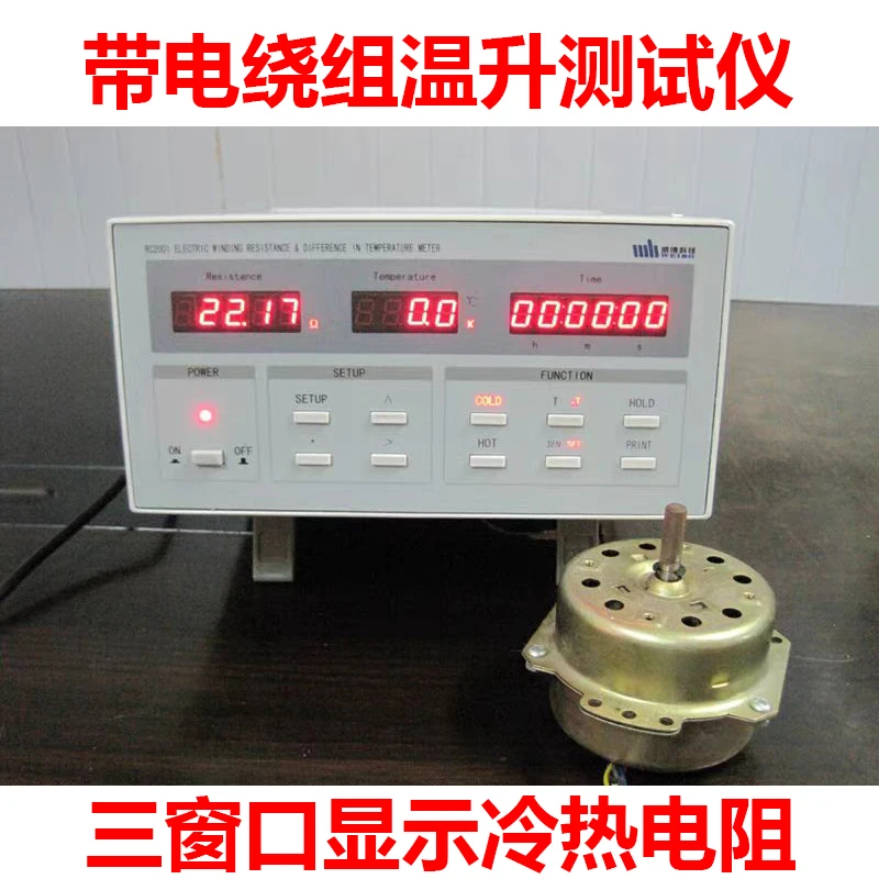 

RC2001 Digital Live Winding Temperature Rise Tester RC-2-3 Home Appliance Air Conditioning Motor Circumference Tester