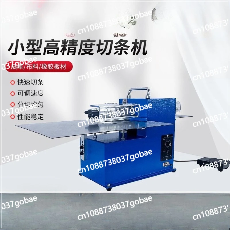 

Leather cutting machine Slitting machine Speed regulating drawing machine