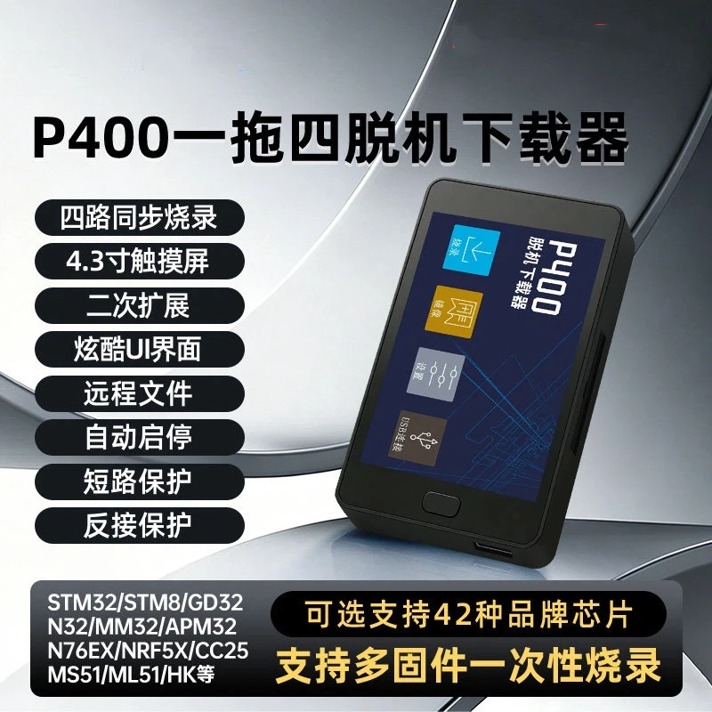 P400 One to Four Offline Downloader STM32 STM8 Chip Offline Burning Programming Programmer