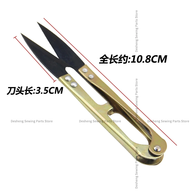 12PCS Daji Scissors DJ-108 High Carbon Steel Small Scissors Thread Cutting Household U-Shaped Spring Cutter Cross Stitch Trimmer