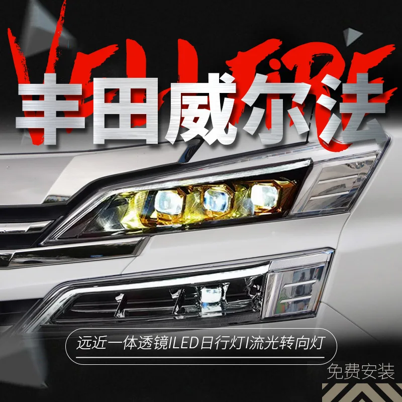 

Специально для Toyota Vellfire, модифицированная светодиодная фара в сборе, дневные ходовые огни, указатель поворота ходовой воды