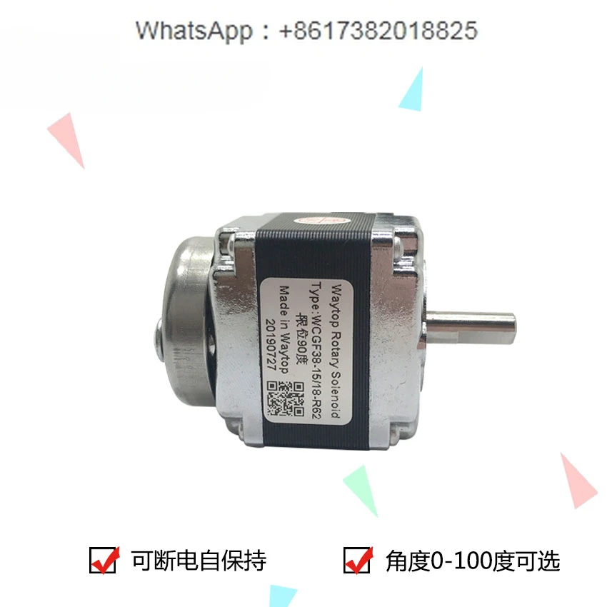 Laser shutter/sorting/small 90 degree bidirectional high-speed rotating electromagnet WCGF38