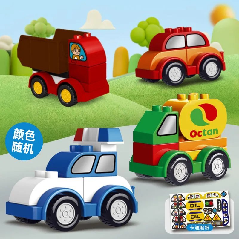 Large Building Blocks Car Model Children\'s Urban Traffic Accessories Assembled Toy Cartoon Car Chassis Gift For Children