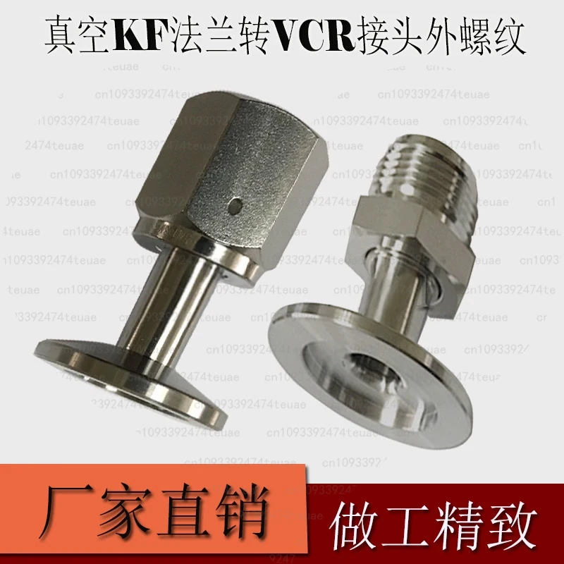 

Вакуумный адаптер 316LKF Полупроводниковый фланец / Фланец KF к разъему видеомагнитофона KF16-KF25-1/4-1/2