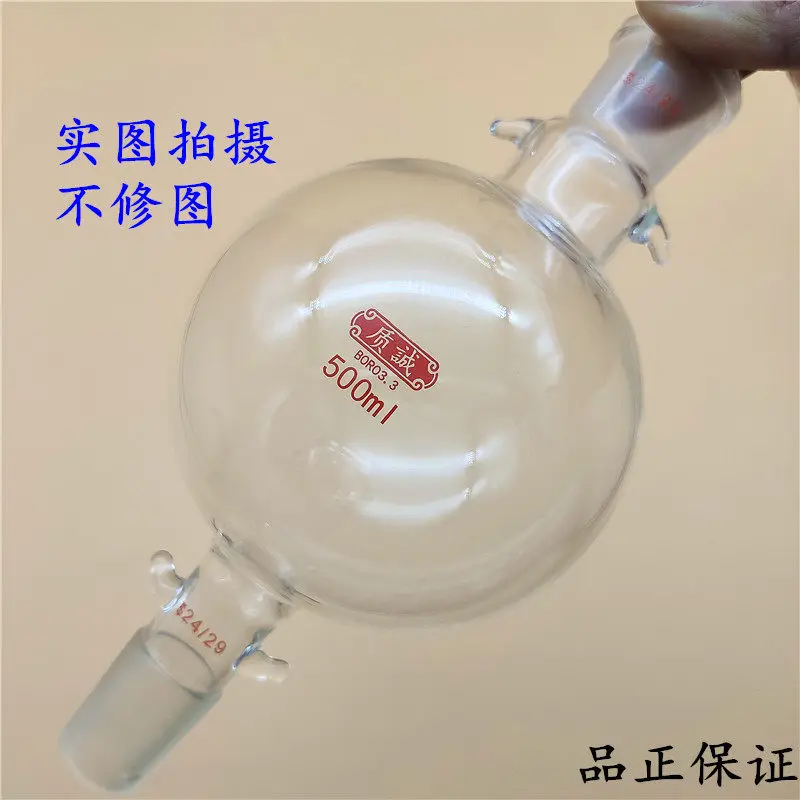 Storage Ball, Chromatography Column Plus Liquid Ball, Solvent Storage Ball 100/250/500/1000/2000ml Buffer Ball