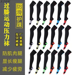 1 Pair Long Stockings Sports High Length Compression Socks Knee Length Pressure Slimming Yoga Socks