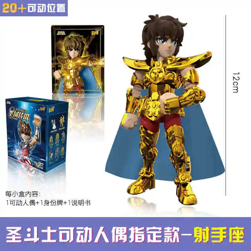 KAYOU 聖闘士星矢 ブロックマン 聖地の伝説 Vol.2 12星座 乙女座