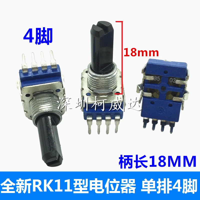 Brand new RK11 potentiometer B1K B5K B10K B50K B100K B250K single 4-pin shaft length 18mm volume power amplifier-10PCS