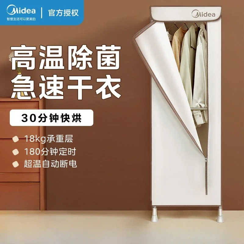 

Midea dryer household foldable portable cloth cover for baking quick-drying clothes artifact small dormitory wardrobe