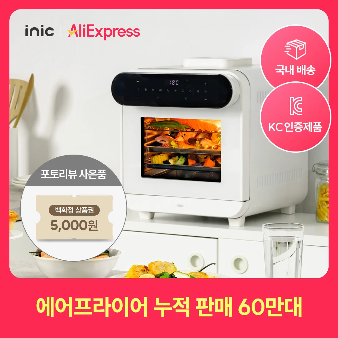 مقلاة هوائية بالبخار الكل في واحد من إنيك iSTA15