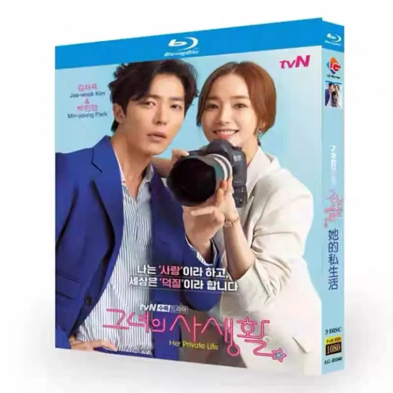 

Her Private Life Blu-ray High Definition Korean Drama BD Disc Box Set Park Min Young Kim Jae Woong