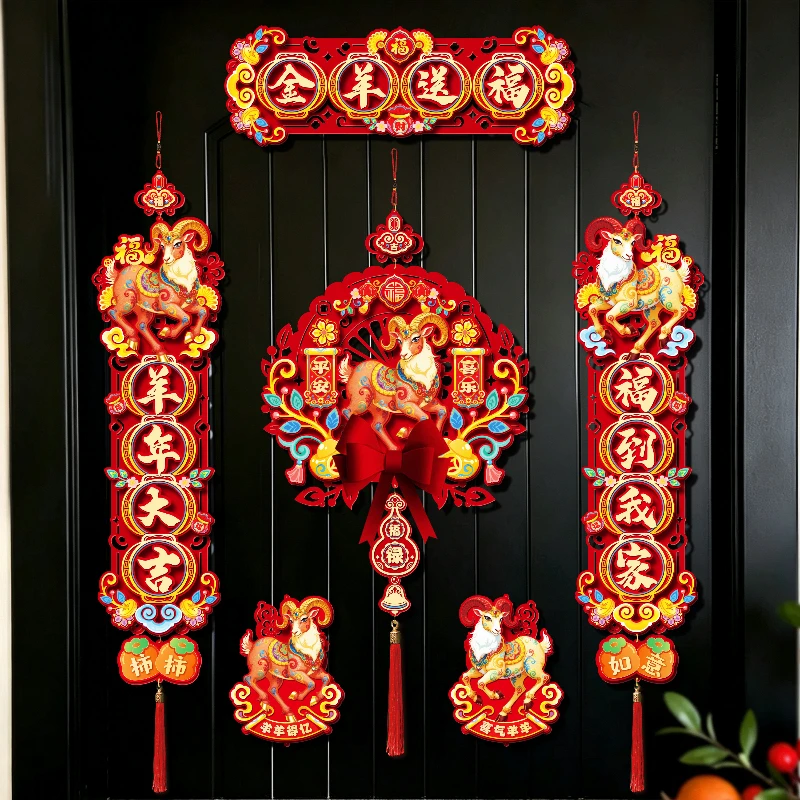 Sheep Year Magnetic Style Couplet Door Sticker Fu Character Spring Festival Decoration Spring Festival Door Banners & Window