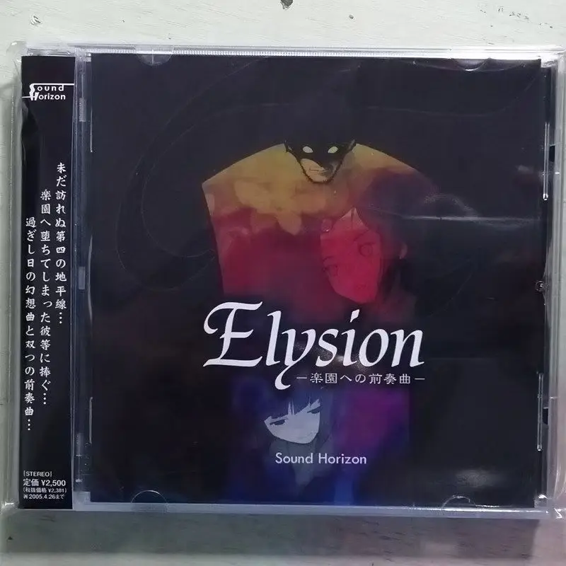 

Pop Sound Horizon Music CD Elysion Album The Song of Arrival Music Record Cosplay Walkman Car Soundtracks Box Party Music Gifts