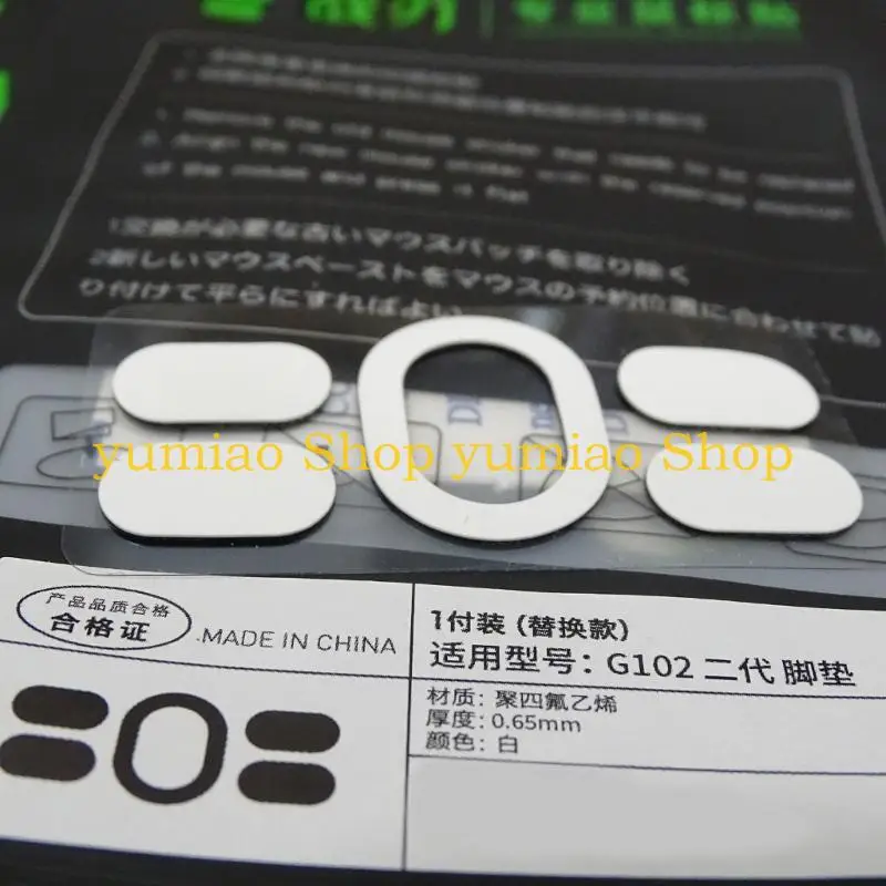 587B Mouse Skates Smooth Control PTFE Mouse Feet For G102 2nd gen Mouse Glides 1Set