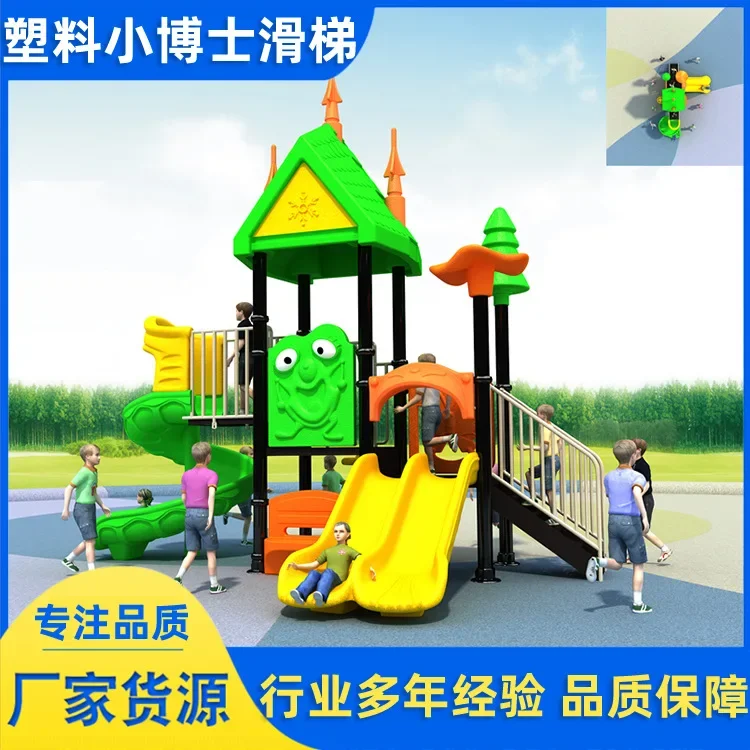 Kindergarten large little doctor slide outdoor toy community outdoor swing climbing combination children's play equipment